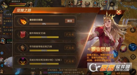 万王之王3d转职任务攻略_游戏攻略_第1张_ab游戏 万王之王3d转职任务攻略_http://www.abetid.com_游戏攻略_第1张