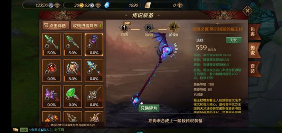 万王之王3D传说武器提升详解与技巧分享_http://www.abetid.com_游戏攻略_第1张