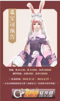 云裳羽衣觅宝司第五期套装攻略_http://www.abetid.com_游戏攻略_第1张