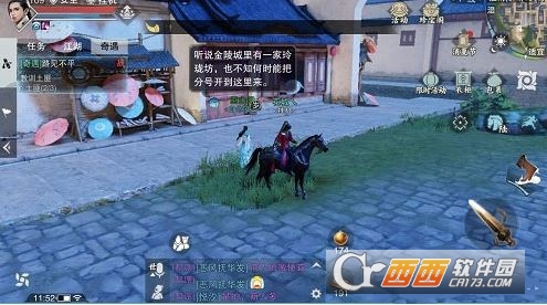 楚留香手游路见不平奇遇完成攻略分享