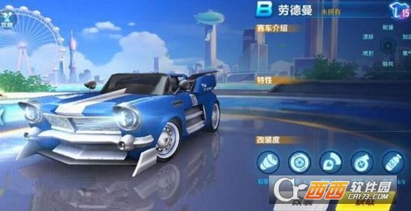 qq飞车手游劳德曼与绿茵前锋对比分析