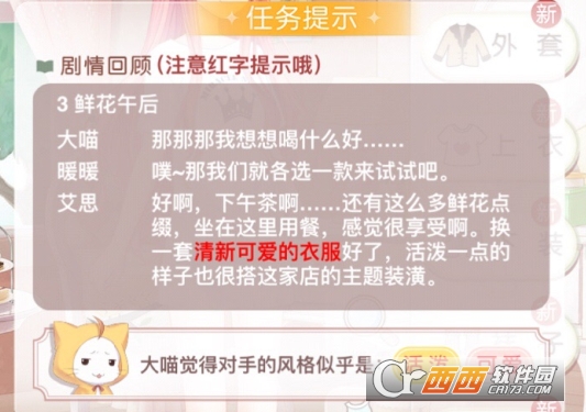 奇迹暖暖清新可爱衣服高分搭配推荐_http://www.abetid.com_游戏攻略_第1张