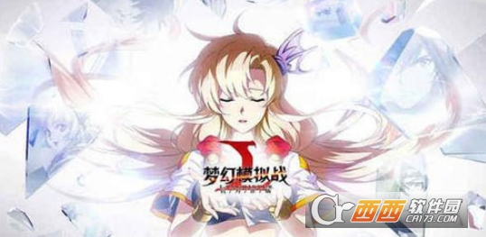 梦幻模拟战手游附魔攻略_游戏攻略_第1张_ab游戏 梦幻模拟战手游附魔攻略_http://www.abetid.com_游戏攻略_第1张