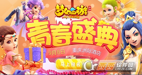 梦幻西游手游美食天下改版内容详解_http://www.abetid.com_游戏攻略_第1张