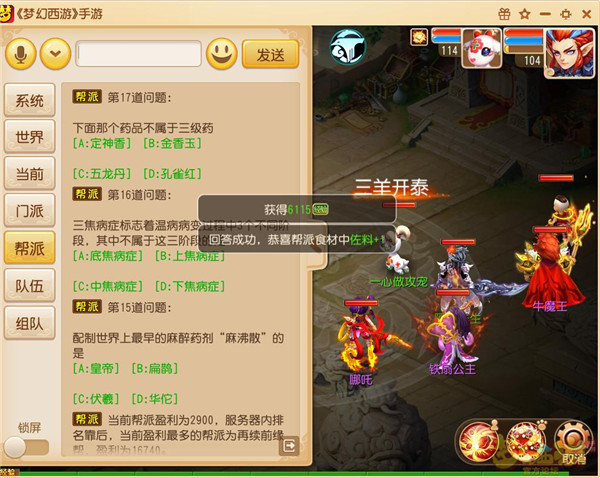 梦幻西游手游美食天下改版内容详解_http://www.abetid.com_游戏攻略_第3张