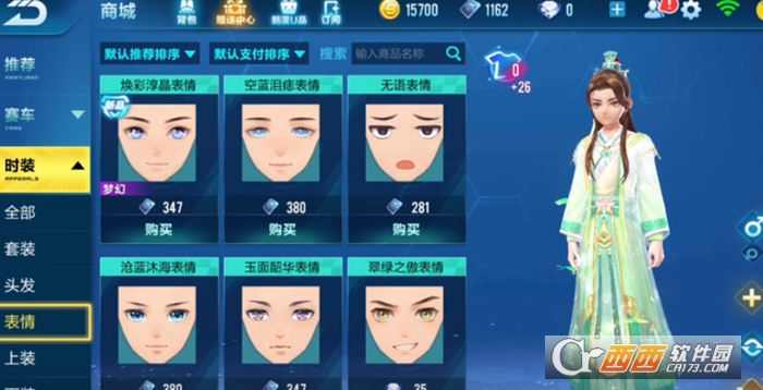 qq飞车手游绫罗佳人套装获取方法