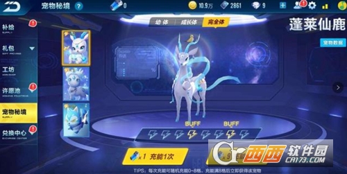 QQ飞车手游蓬莱仙鹿和哮天犬对比分析_http://www.abetid.com_游戏攻略_第1张