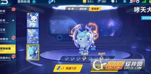 QQ飞车手游蓬莱仙鹿和哮天犬对比分析_http://www.abetid.com_游戏攻略_第2张