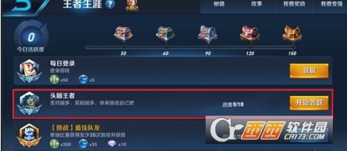 王者荣耀头脑王者答题全解析