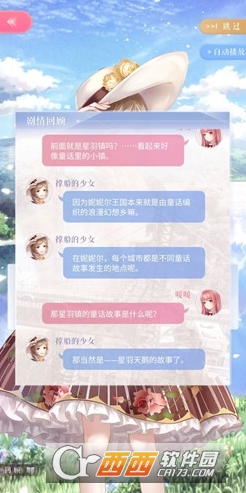 闪耀暖暖第四章通关攻略_游戏攻略_第1张_ab游戏 闪耀暖暖第四章通关攻略_http://www.abetid.com_游戏攻略_第1张