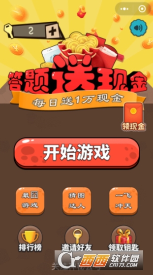 微信史上最囧最贱最坑游戏通关攻略_http://www.abetid.com_游戏攻略_第1张