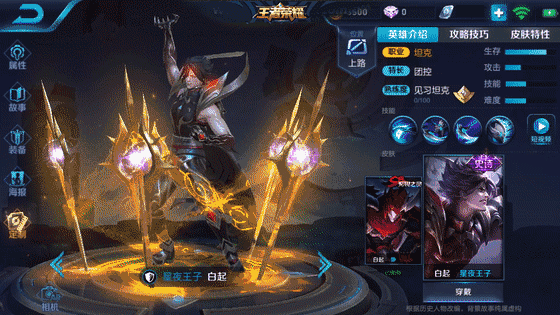 王者荣耀白起星夜王子皮肤技能特效详解_http://www.abetid.com_游戏攻略_第2张