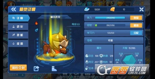 赛尔号无限宇宙海洋星星获取攻略_游戏攻略_第1张_ab游戏 赛尔号无限宇宙海洋星星获取攻略_http://www.abetid.com_游戏攻略_第1张