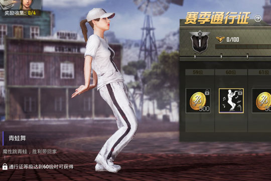 绝地求生刺激战场摆裙舞/来这里/安静/青蛙舞动作获取方法_http://www.abetid.com_游戏攻略_第1张