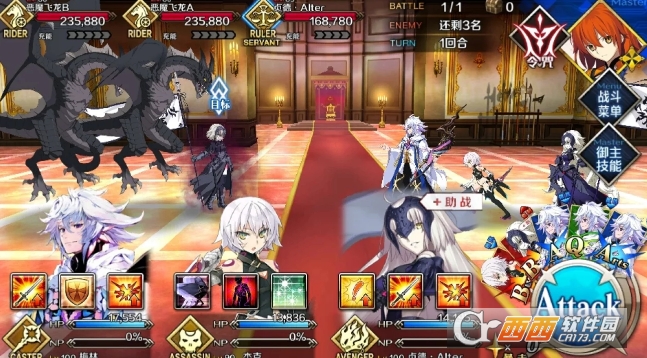 fgo两周年纪念回忆关卡攻略_http://www.abetid.com_游戏攻略_第2张