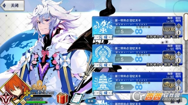 fgo两周年纪念回忆关卡攻略_http://www.abetid.com_游戏攻略_第1张