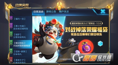 王者荣耀荣耀福袋获取方法_游戏攻略_第1张_ab游戏 王者荣耀荣耀福袋获取方法_http://www.abetid.com_游戏攻略_第1张