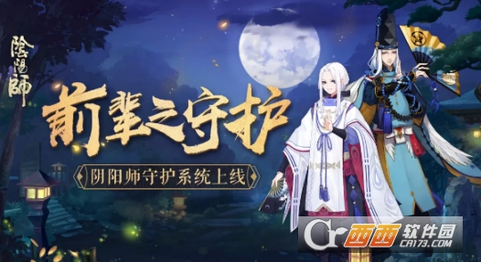 阴阳师拜师收徒方法_http://www.abetid.com_游戏攻略_第1张