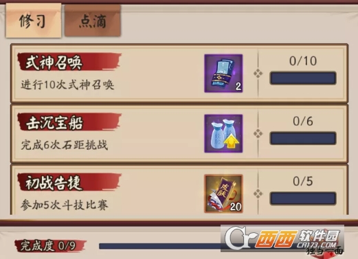 阴阳师拜师收徒方法_http://www.abetid.com_游戏攻略_第4张