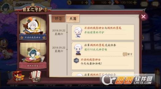 阴阳师拜师收徒方法_http://www.abetid.com_游戏攻略_第5张