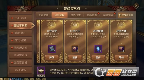 万王之王3d末日挑战者称号获取方法解析_游戏攻略_第2张_ab游戏 万王之王3d末日挑战者称号获取方法解析_http://www.abetid.com_游戏攻略_第2张