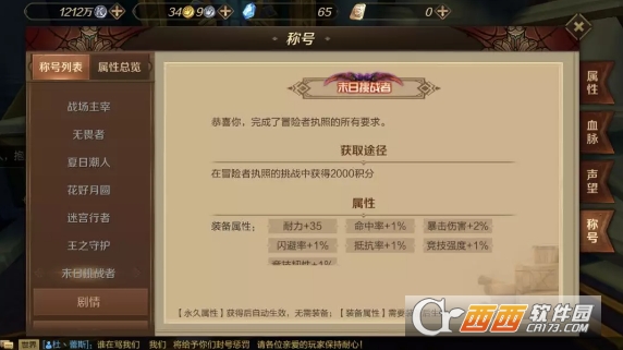 万王之王3d末日挑战者称号获取方法解析_游戏攻略_第1张_ab游戏 万王之王3d末日挑战者称号获取方法解析_http://www.abetid.com_游戏攻略_第1张