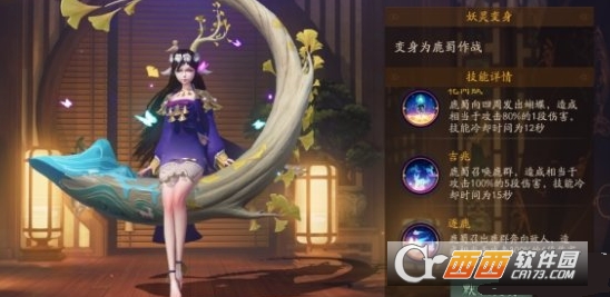 神都夜行录鹿蜀阵容搭配指南