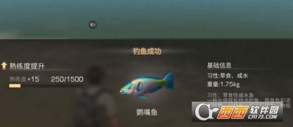 明日之后鹦嘴鱼获取方法介绍_游戏攻略_第1张_ab游戏 明日之后鹦嘴鱼获取方法介绍_http://www.abetid.com_游戏攻略_第1张