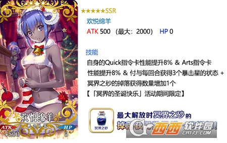 fgo欢悦绵羊礼装详解_游戏攻略_第1张_ab游戏 fgo欢悦绵羊礼装详解_http://www.abetid.com_游戏攻略_第1张