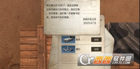 明日之后诺森的笔记四位置详细介绍_游戏攻略_第2张_ab游戏 明日之后诺森的笔记四位置详细介绍_http://www.abetid.com_游戏攻略_第2张