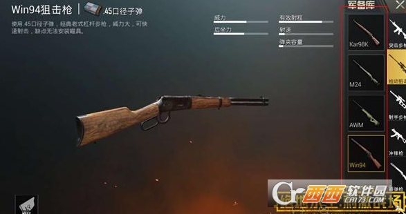 刺激战场栓动狙击类枪械推荐_http://www.abetid.com_游戏攻略_第1张