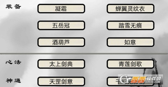 破劫成仙攻略一网打尽_游戏攻略_第1张_ab游戏 破劫成仙攻略一网打尽_http://www.abetid.com_游戏攻略_第1张