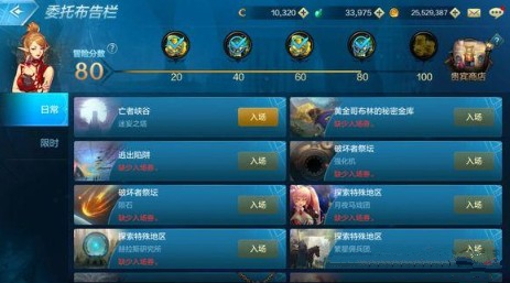 地下城与勇士m快速升级攻略