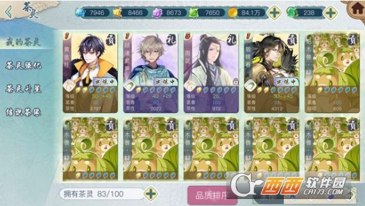 茗心录茶灵送礼攻略