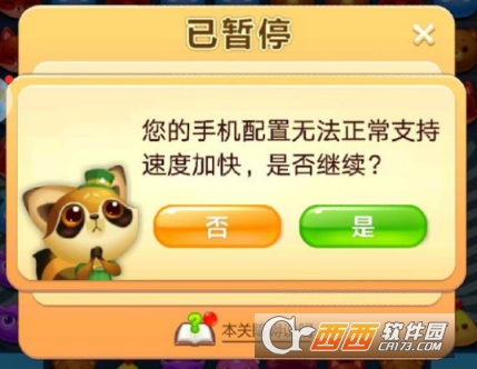 开心消消乐加速方法分享_游戏攻略_第4张_ab游戏 开心消消乐加速方法分享_http://www.abetid.com_游戏攻略_第4张