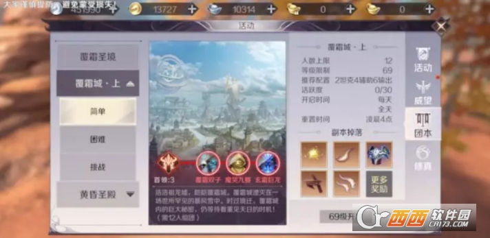 完美世界手游覆霜城通关攻略【图文】