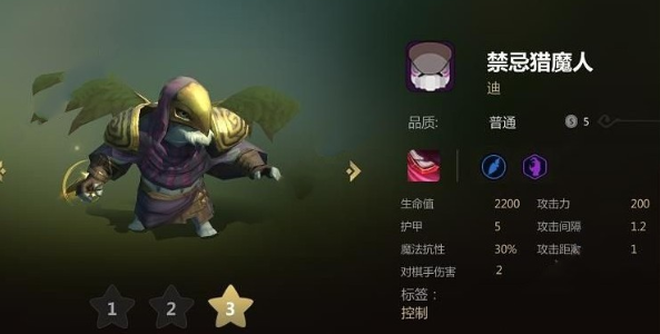 多多自走棋禁忌猎魔人性能详解_http://www.abetid.com_游戏攻略_第1张