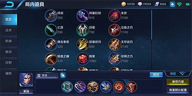 王者荣耀s12橘右京最强出装推荐