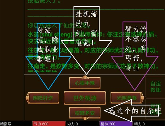仙武江湖mud开局攻略分享_游戏攻略_第1张_ab游戏 仙武江湖mud开局攻略分享_http://www.abetid.com_游戏攻略_第1张