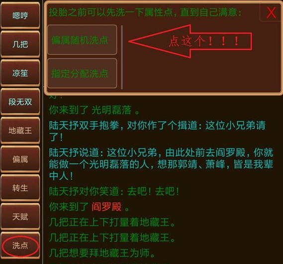 仙武江湖mud开局攻略分享_游戏攻略_第3张_ab游戏 仙武江湖mud开局攻略分享_http://www.abetid.com_游戏攻略_第3张