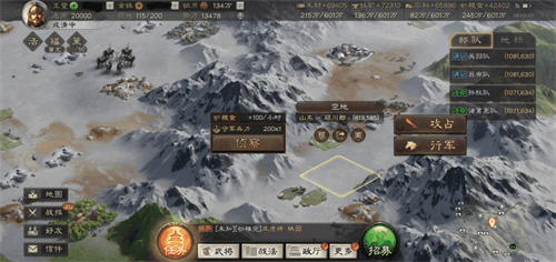 三国志战略版地形选择技巧_游戏攻略_第6张_ab游戏 三国志战略版地形选择技巧_http://www.abetid.com_游戏攻略_第6张