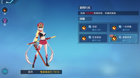 奥拉星羽月怎么获得 羽月获得攻略