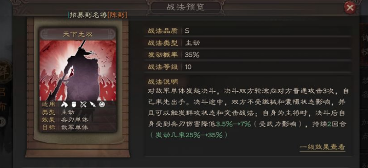 三国志战略版阵法搭配分享_http://www.abetid.com_游戏攻略_第2张