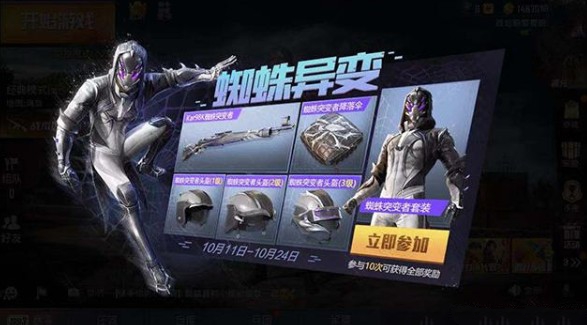 和平精英98K蜘蛛突变者评测_http://www.abetid.com_游戏攻略_第1张