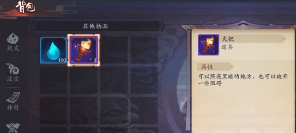 长安幻世绘无忧谷火把寻找位置_游戏攻略_第2张_ab游戏 长安幻世绘无忧谷火把寻找位置_http://www.abetid.com_游戏攻略_第2张