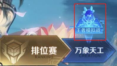 王者荣耀王者模拟战最佳阵容选择_游戏攻略_第1张_ab游戏 王者荣耀王者模拟战最佳阵容选择_http://www.abetid.com_游戏攻略_第1张