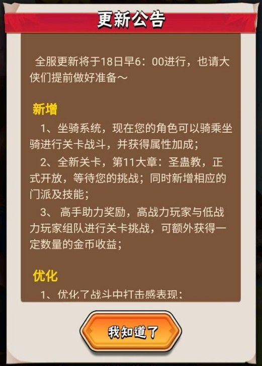 暴走大侠坐骑获取方法总结_http://www.abetid.com_游戏攻略_第2张