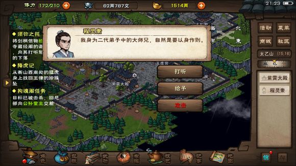 烟雨江湖传功玩法攻略分享