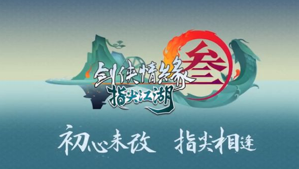 剑网3指尖江湖煮锅绝赞菜谱攻略