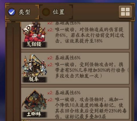 阴阳师逢魔之魂刷取方法